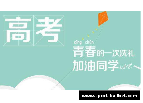 高考体育培训班：实力激发，砥砺未来
